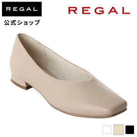 【公式】 REGAL F69QAE スクエアカッターシューズ ベージュ フラットシューズ レディース リーガル