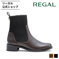 【公式】 REGAL F76R ニットブーツ ダークブラウン ブーツ レディース リーガル