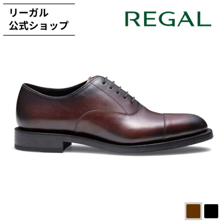 楽天市場】【公式】 REGAL 01HL ストレートチップ ダークブラウン 