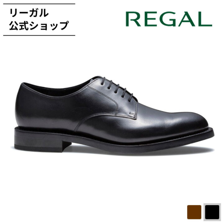 楽天市場】【公式】 REGAL 04HL プレーントウ ブラック ビジネス 