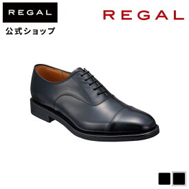 【公式】 REGAL 11DLCJ ストレートチップ ブラック ビジネスシューズ メンズ リーガル | プレゼント 靴 シューズ メンズシューズ ブランド ビジネス 通勤 日本製 ドレスシューズ 紳士靴 本革 革靴 くつ メンズ靴 履きやすい 黒 皮靴 フォーマル フォーマルシューズ