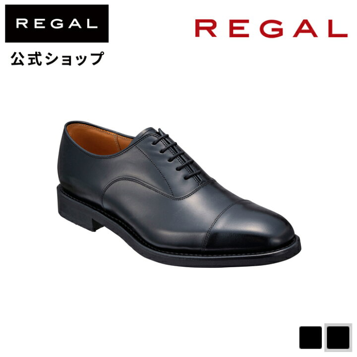 楽天市場】【公式】 REGAL 11DL ストレートチップ ブラック ビジネス 