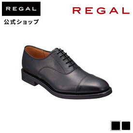 【公式】 REGAL 11DLCJ ストレートチップ スコッチブラック ビジネスシューズ メンズ リーガル | プレゼント 靴 シューズ メンズシューズ ブランド ビジネス 通勤 日本製 ドレスシューズ 紳士靴 本革 革靴 くつ メンズ靴 履きやすい 黒 皮靴 フォーマル