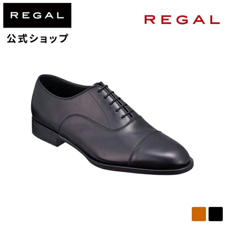 楽天市場】SALE 【公式】 REGAL 11KR ストレートチップ幅広3Eウィズ  