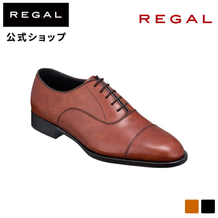 楽天市場】SALE 【公式】 REGAL 11KR ストレートチップ幅広3Eウィズ 