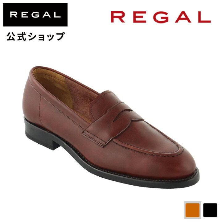 楽天市場】【公式】 REGAL 12GL ローファー ブラウン ビジネスシューズ  