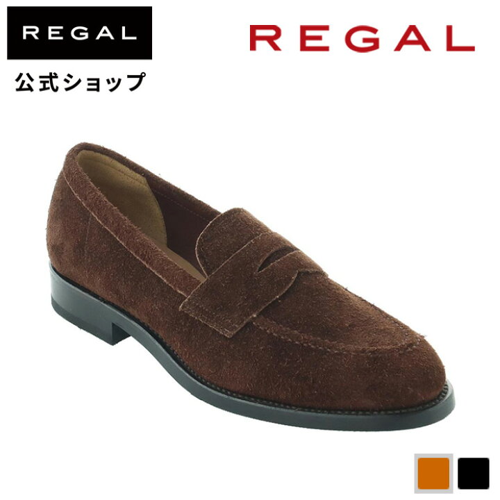 楽天市場】【公式】 REGAL 12GL ローファー ブラウンスエード ビジネス  