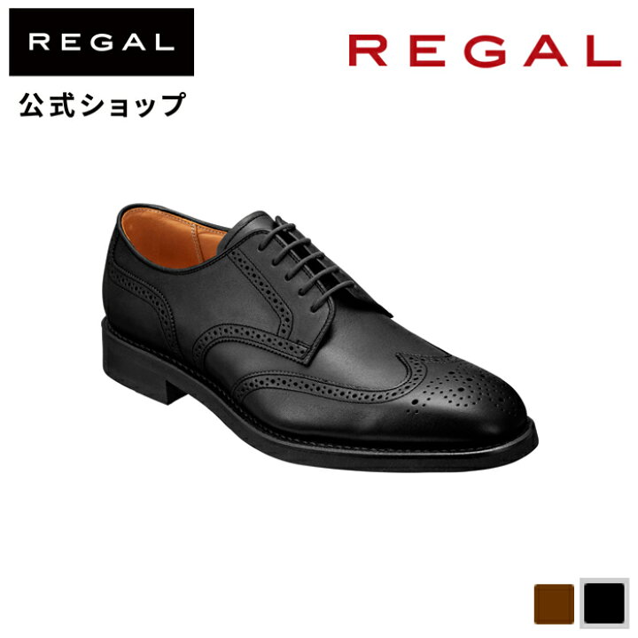 楽天市場】【公式】 REGAL 15DL ウイングチップ ブラック ビジネス 