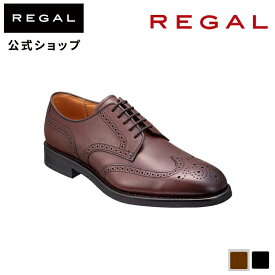 【公式】 REGAL 15DLCJ ウイングチップ ダークブラウン ビジネスシューズ メンズ リーガル | プレゼント 靴 シューズ メンズシューズ ブランド ビジネス 通勤 日本製 ドレスシューズ 紳士靴 本革 革靴 くつ メンズ靴 履きやすい 皮靴 フォーマル フォーマルシューズ