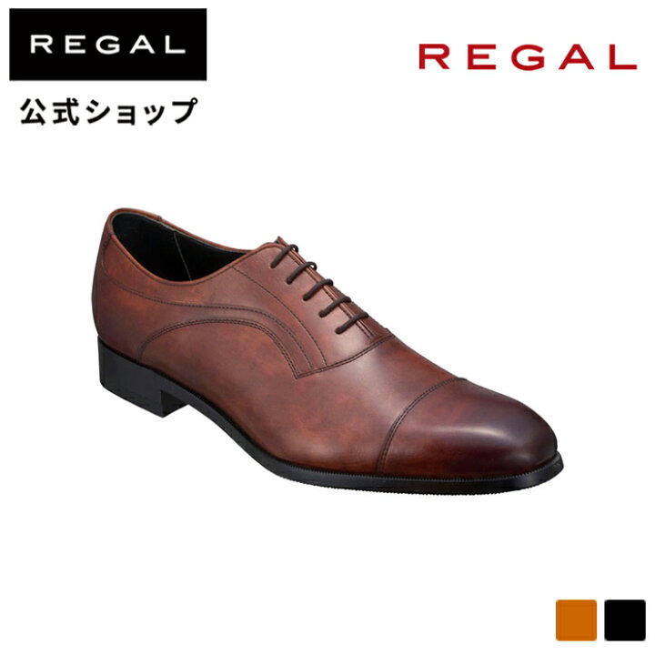 楽天市場】【公式】 REGAL 21AL ストレートチップ ブラウン ビジネス  