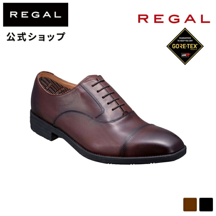 楽天市場】【公式】 REGAL 21BL ストレートチップ GORE-TEX SURROUND 