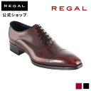 【公式】 REGAL 21EL ストレートチップ ワイン ビジネスシューズ メンズ リーガル | 靴 くつ シューズ 革靴 ビジネス 通勤 メンズシューズ 男性用 牛革 レザー レザーシューズ スーツ フォーマル 歩きやすい メンズ靴 紳士靴 本革 蒸れない クツ 通勤靴 仕事靴 履きやすい