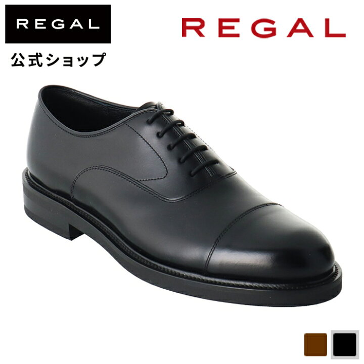 楽天市場】【公式】 REGAL 21FL ストレートチップ ブラック ビジネス 
