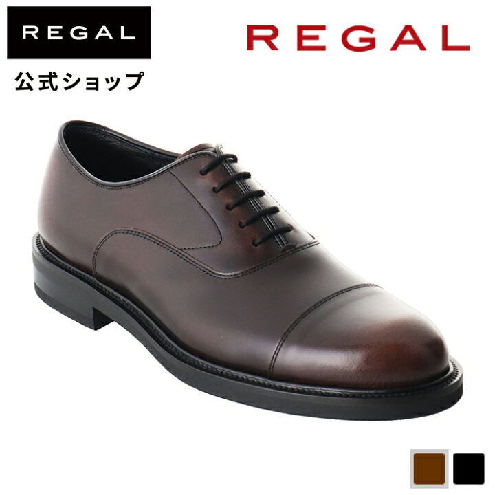 楽天市場】【公式】 REGAL 21FL ストレートチップ ダークブラウン 