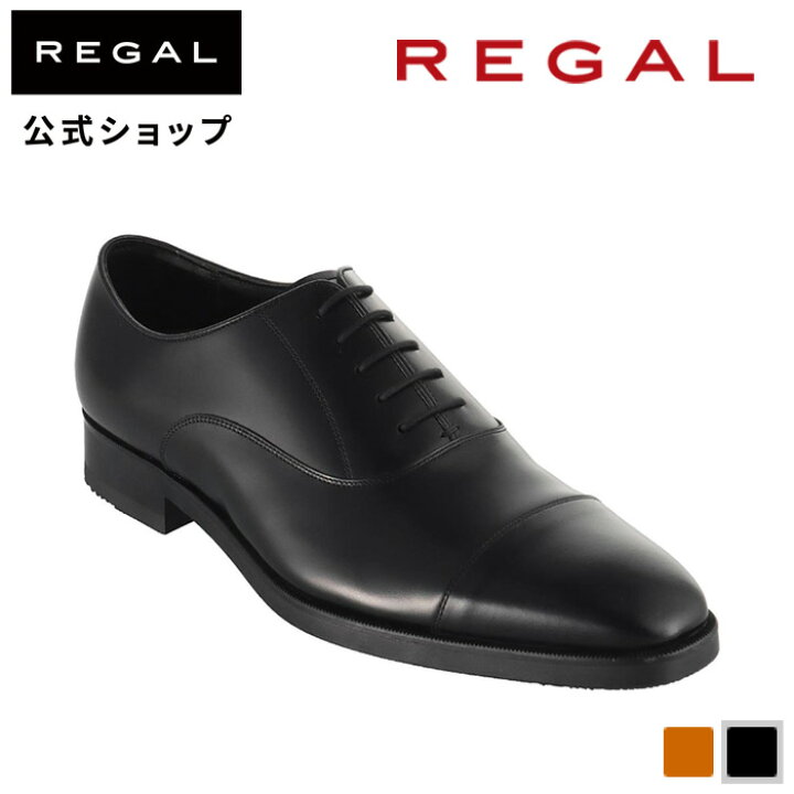 楽天市場】【公式】 REGAL 21GL ストレートチップ ブラック ビジネス 