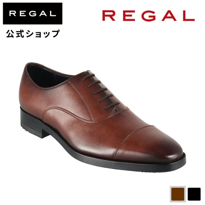 楽天市場】【公式】 REGAL 21GL ストレートチップ ダークブラウン 