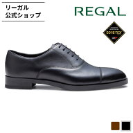 【公式】 REGAL 21JL ストレートチップ GORE-TEX ブラック ビジネスシューズ メンズ リーガル | メンズシ…