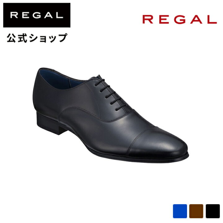 楽天市場】【公式】 REGAL 21VR ストレートチップ ブラック ビジネス  