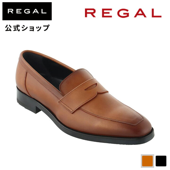 楽天市場】【公式】 REGAL 22GL ローファー ブラウン ビジネスシューズ 