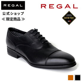 【公式】REGAL 233SAM ストレートチップ GORE-TEX フットウェア ブラック ビジネスシューズ メンズ リーガル | 靴 くつ シューズ 本革 フォーマル フォーマルシューズ レザー レザーシューズ 防水 ドレスシューズ 黒 牛革 雨 撥水 プレゼント 紳士靴 ゴアテックス おしゃれ