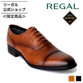 公式WEBショップ限定 【公式】 REGAL 233S ストレートチップ GORE-TEX フットウェア ブラウン ビジネスシューズ メンズ リーガル | 靴 くつ シューズ 本革 フォーマル レザー レザーシューズ 日本製 ドレスシューズ 茶 牛革 雨 撥水 革靴 紳士靴 ゴアテックス