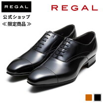 楽天市場】リーガル（靴サイズ（cm）24.5）（ビジネスシューズ｜メンズ 