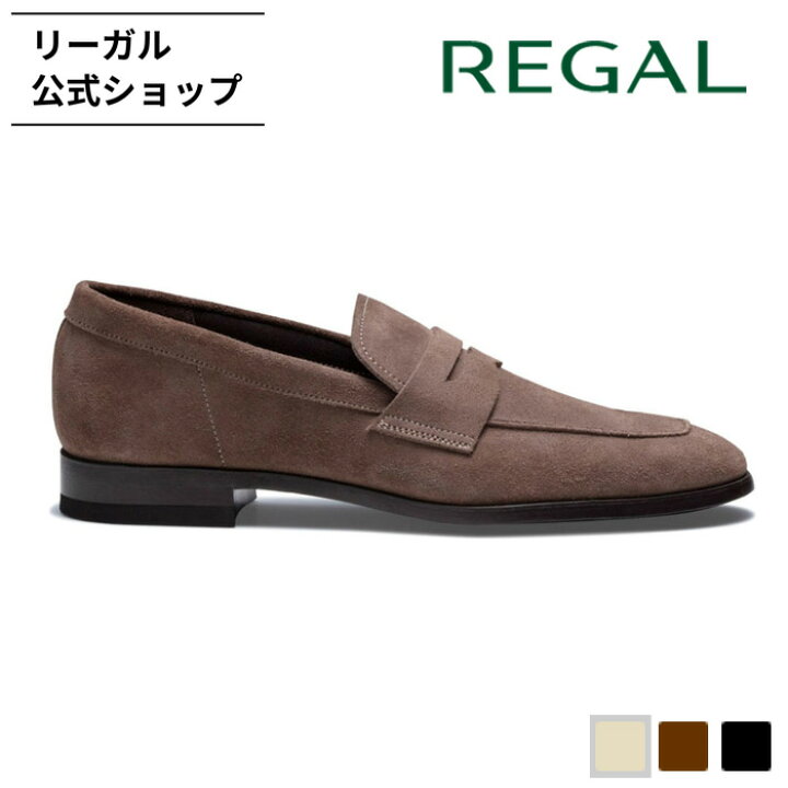 楽天市場】【公式】 REGAL 23HL ローファー ベージュスエード ビジネス 