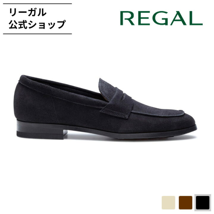 楽天市場】【公式】 REGAL 23HL ローファー ブラックスエード ビジネス 