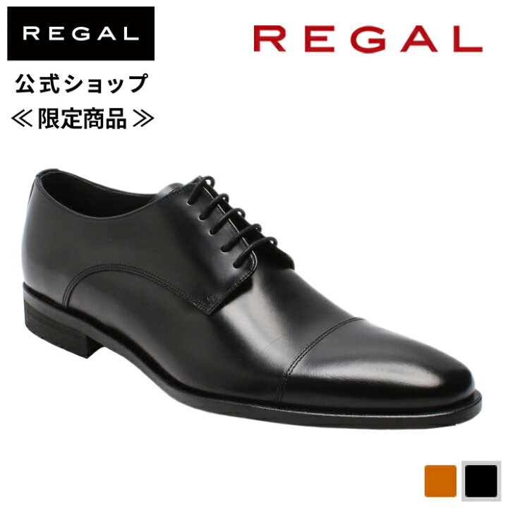 楽天市場】公式ショップ限定 【公式】REGAL 241S ストレートチップ 外  