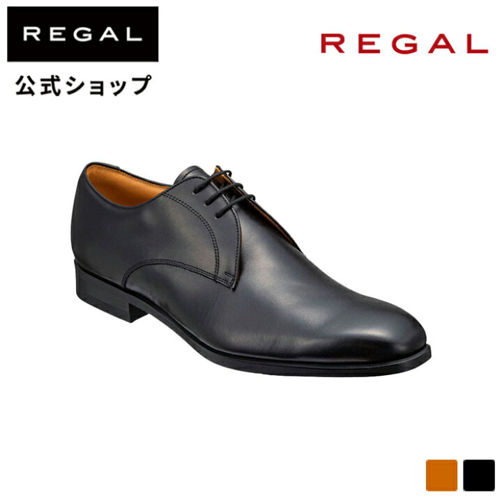 楽天市場】【公式】 REGAL 24CL プレーントウ ブラック ビジネス 