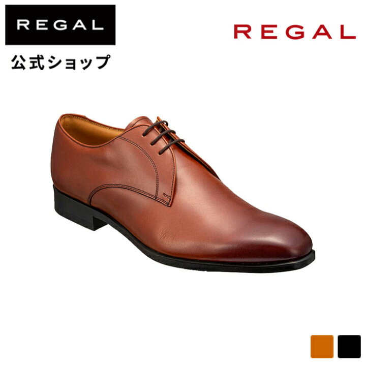楽天市場】SALE 【公式】 REGAL 24CL プレーントウ ブラウン ビジネス 