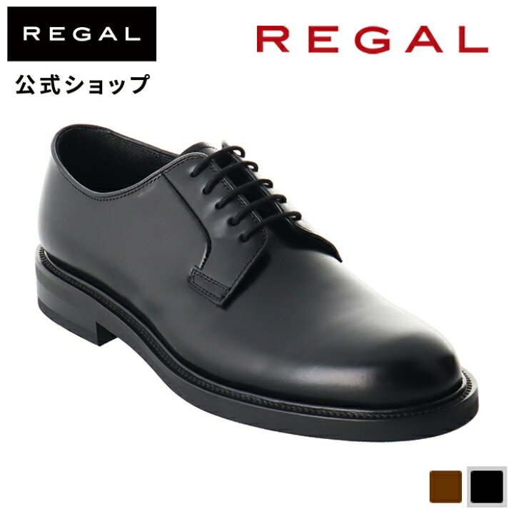 楽天市場】【公式】 REGAL 24FL プレーントウ ブラック ビジネス 