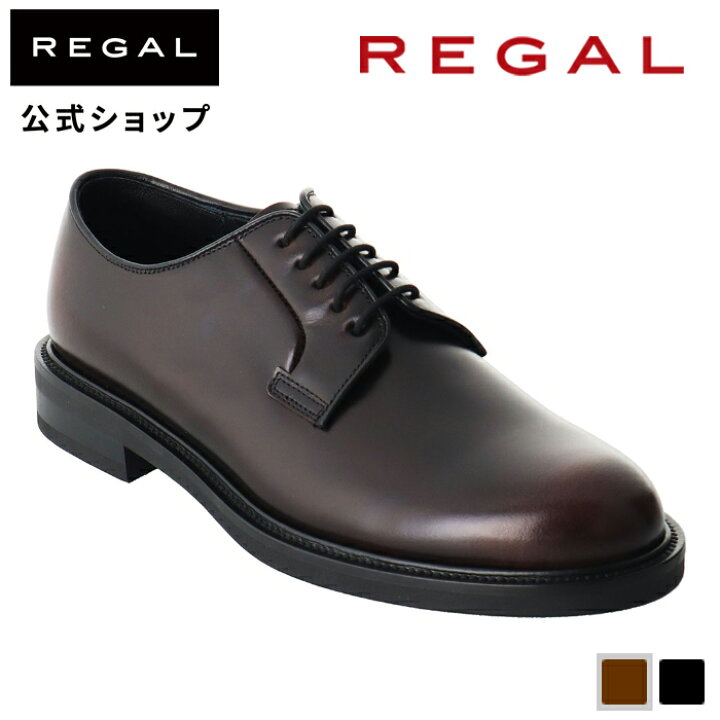 楽天市場】【公式】 REGAL 24FL プレーントウ ダークブラウン ビジネス 