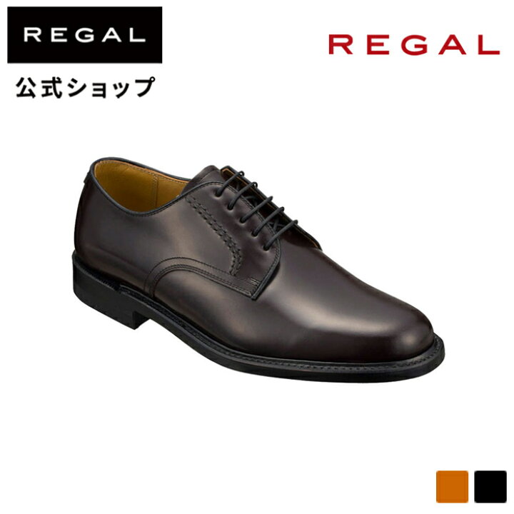 楽天市場】【公式】 REGAL 2504 プレーントウ ブラウン ビジネス 