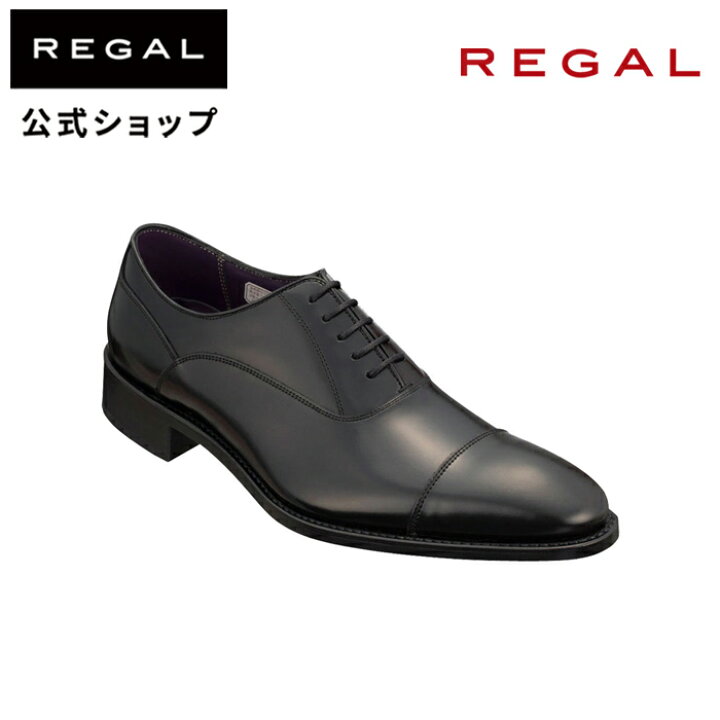 楽天市場】【公式】 REGAL 25AR ストレートチップ ブラック ビジネス 