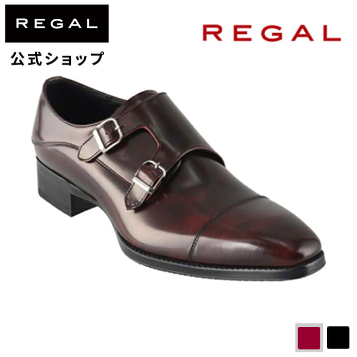 楽天市場】【公式】 REGAL 27EL ダブルモンク ワイン ビジネスシューズ 