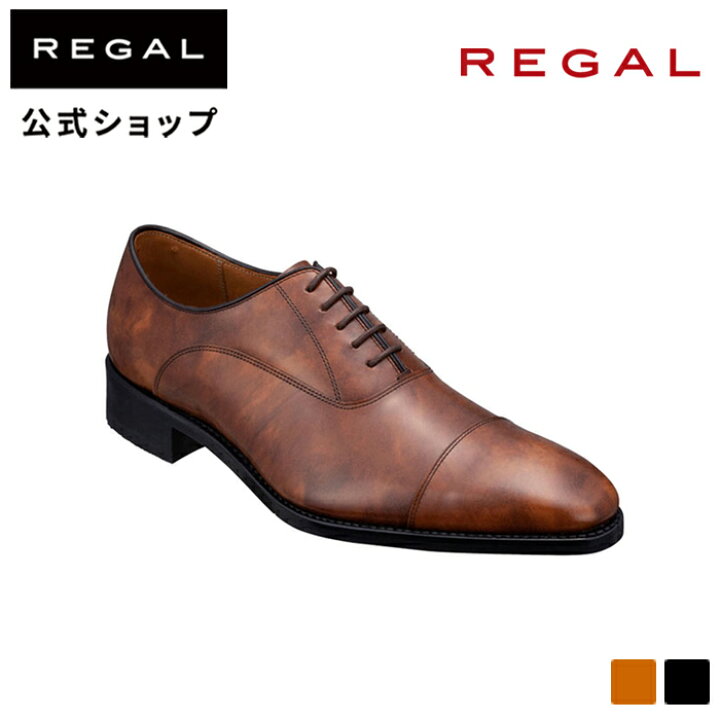 楽天市場】【公式】 REGAL 315R ストレートチップ ブラウン ビジネス 