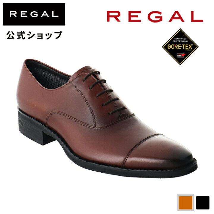 楽天市場】【公式】 REGAL 31FL ストレートチップ GORE-TEX フット 