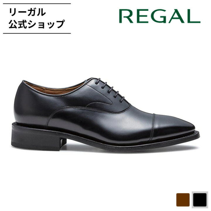 楽天市場】【公式】 REGAL 31JL ストレートチップ ブラック ビジネス 