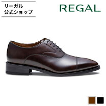 楽天市場】リーガル ストレートチップ ダークブラウンの通販