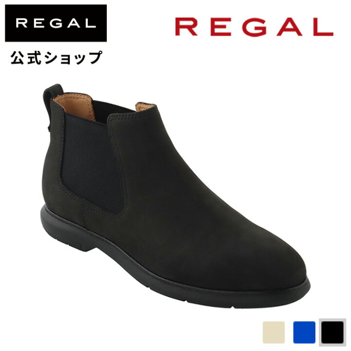 楽天市場】SALE 【公式】 REGAL 50GL サイドゴアブーツ ブラック  