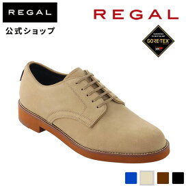 【公式】 REGAL 51GL バックスシューズ GORE-TEX ベージュスエード カジュアルシューズ メンズ リーガル | 透湿防水 靴 くつ クツ シューズ 男性 ウォータープルーフ スエードシューズ スウェード スエード おしゃれ レザー 革靴 レザーシューズ ビジネスカジュアル ビジカジ