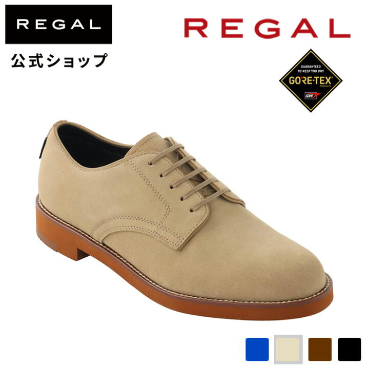 楽天市場】【公式】 REGAL 51GL バックスシューズ GORE-TEX ベージュ  