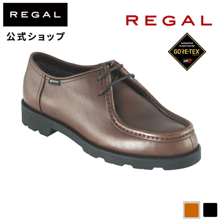 楽天市場】【公式】 REGAL 55EL 2アイレット GORE-TEX フットウェア 