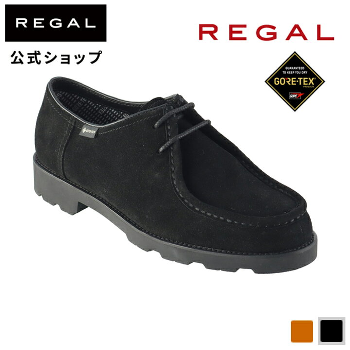 楽天市場】SALE 【公式】 REGAL 55EL 2アイレット GORE-TEX フット 