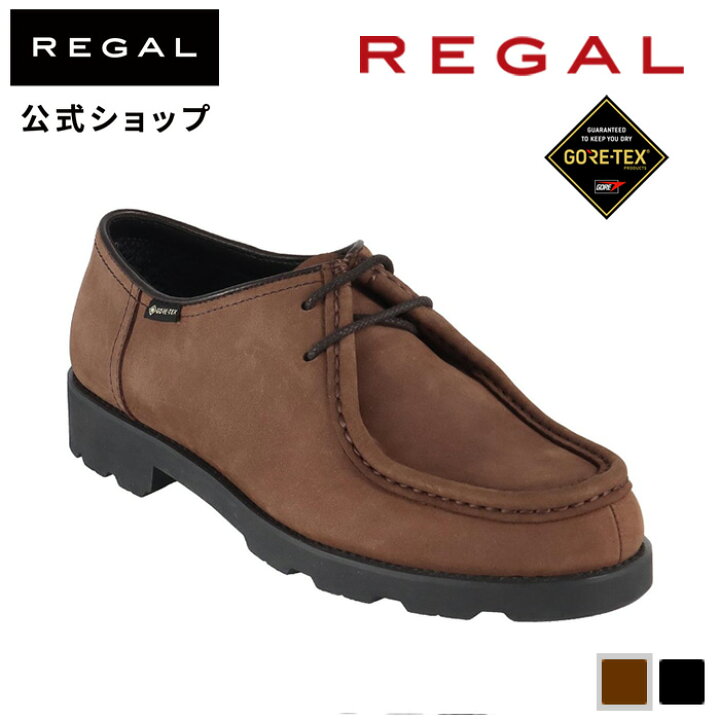 楽天市場】SALE 【公式】 REGAL 55EL 2アイレット（GORE−TEX  