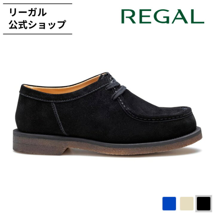 楽天市場】SALE 【公式】 REGAL 55JL チロリアン ブラックスエード 