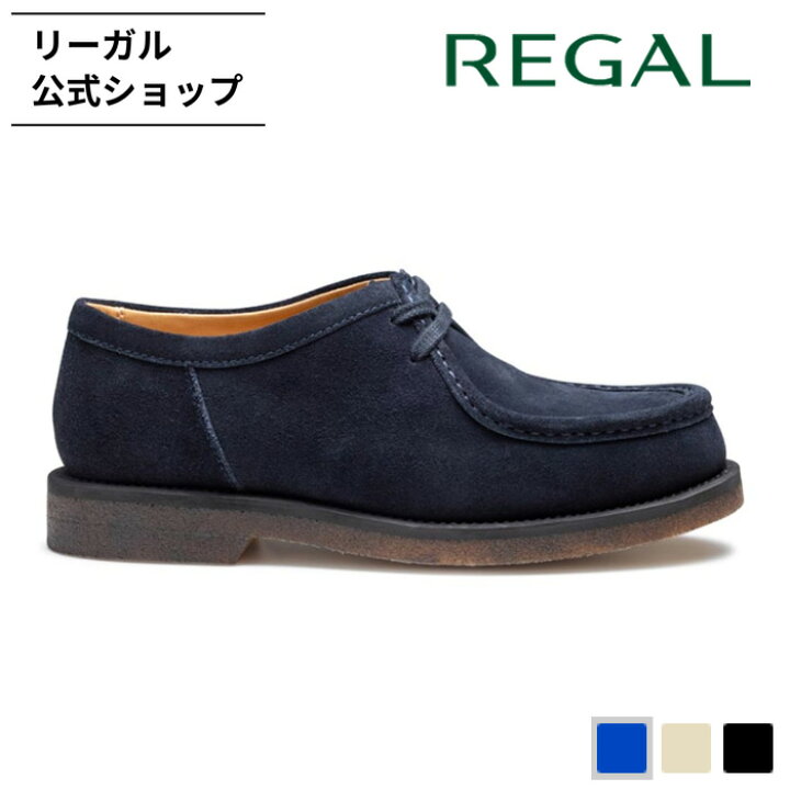 楽天市場】SALE 【公式】 REGAL 55JL チロリアン ネイビースエード