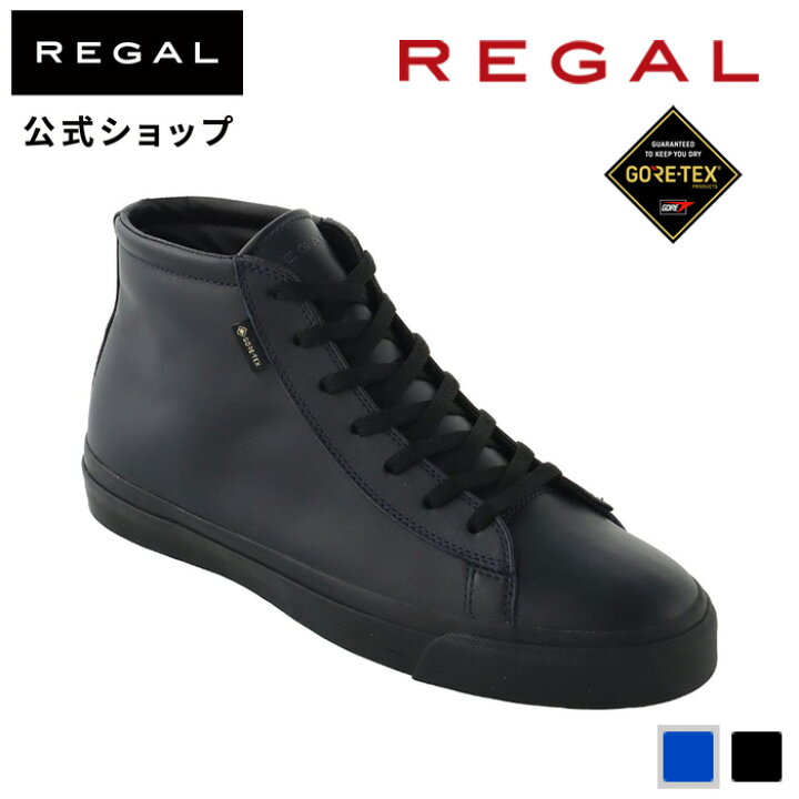 楽天市場】SALE 【公式】 REGAL 56GL ハイカットスニーカー GORE-TEX  