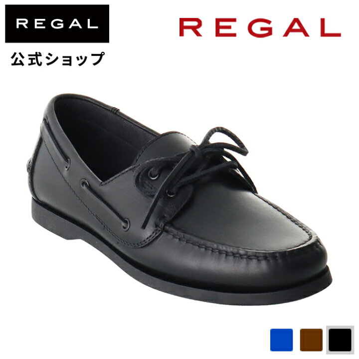 楽天市場】【公式】 REGAL 60FL モカシンシューズ ブラック カジュアル 